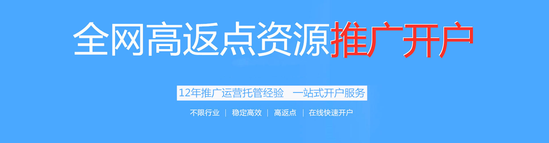 潞城信息流推广